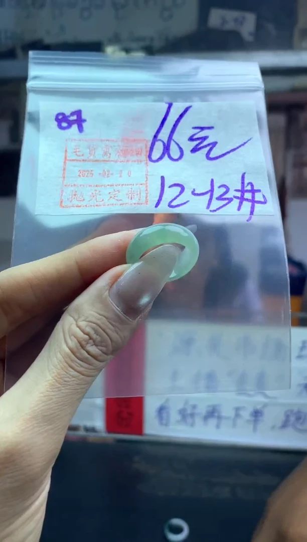 【闪购商品】定制翡翠未镶嵌87戒圈1213*66元毛货需精抛光