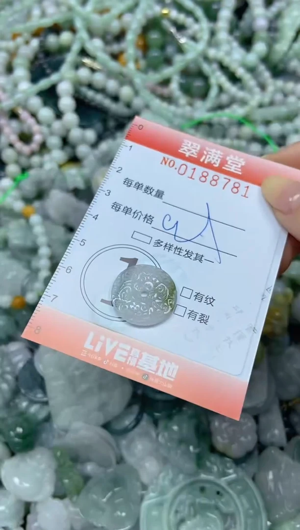 颈饰未镶嵌翡翠闪购0188781