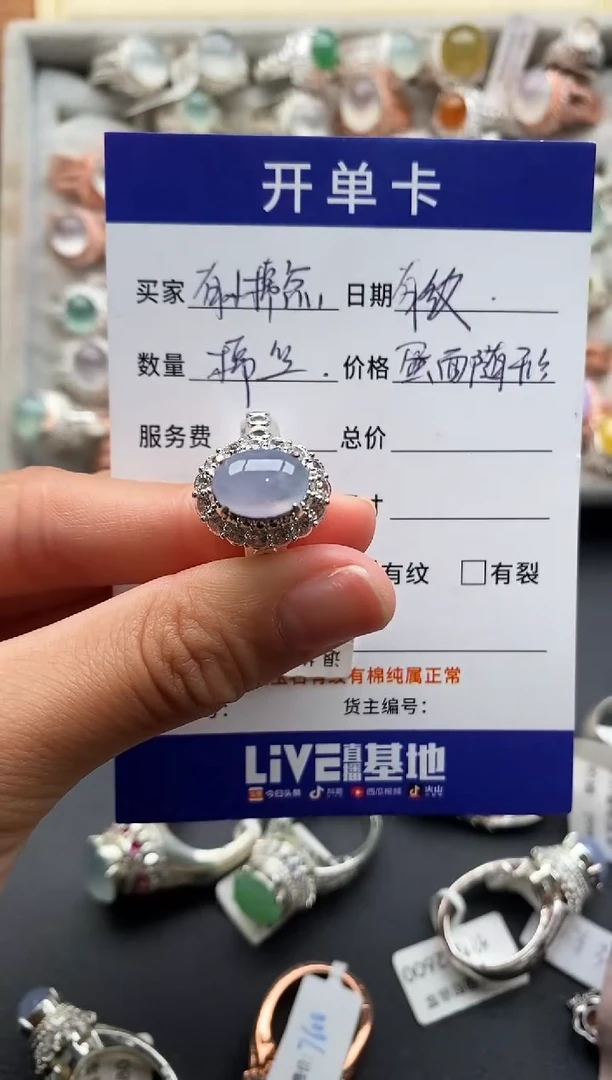未镶嵌戒指翡翠77777777+8