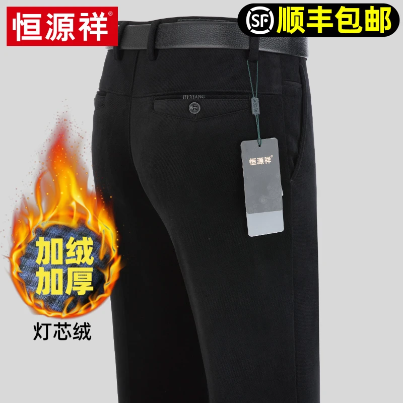 恒源祥休闲裤男秋冬加厚加绒高腰宽松灯芯绒中老年爸爸装条绒裤子