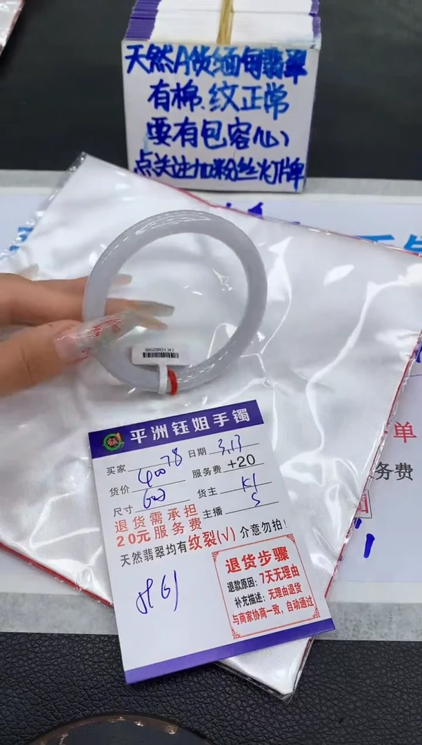 【闪购商品】翡翠未镶嵌手镯1111111111