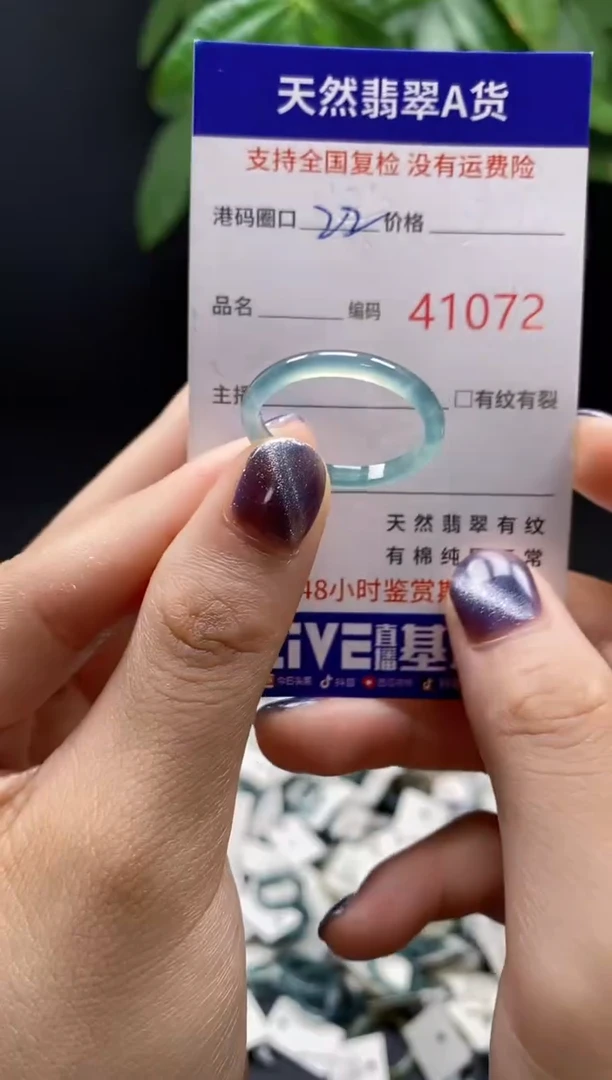 翡翠戒指未镶嵌天然翡翠戒圈1072
