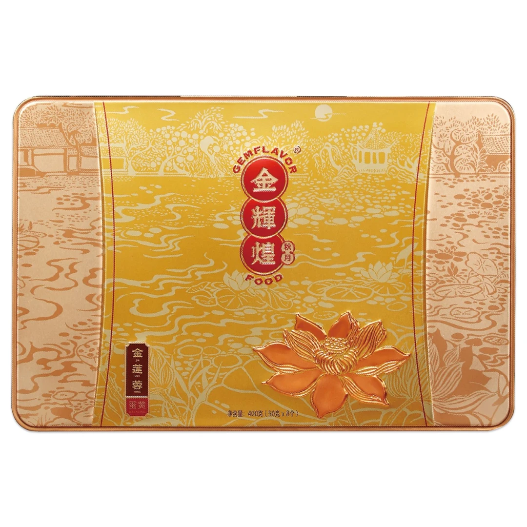 金辉煌迷你蛋黄金莲蓉月饼（400G)中秋送礼佳品高端礼盒装