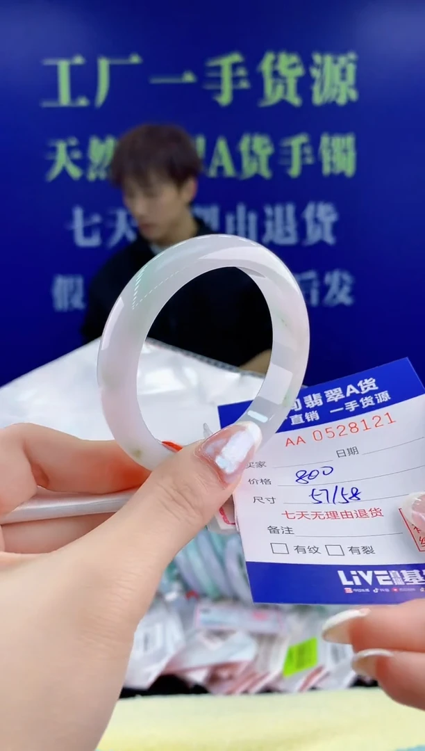 【闪购商品】翡翠手镯未镶嵌21天然翡翠A货