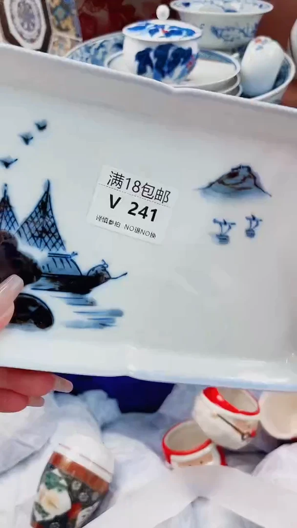 叉****上V241***************
