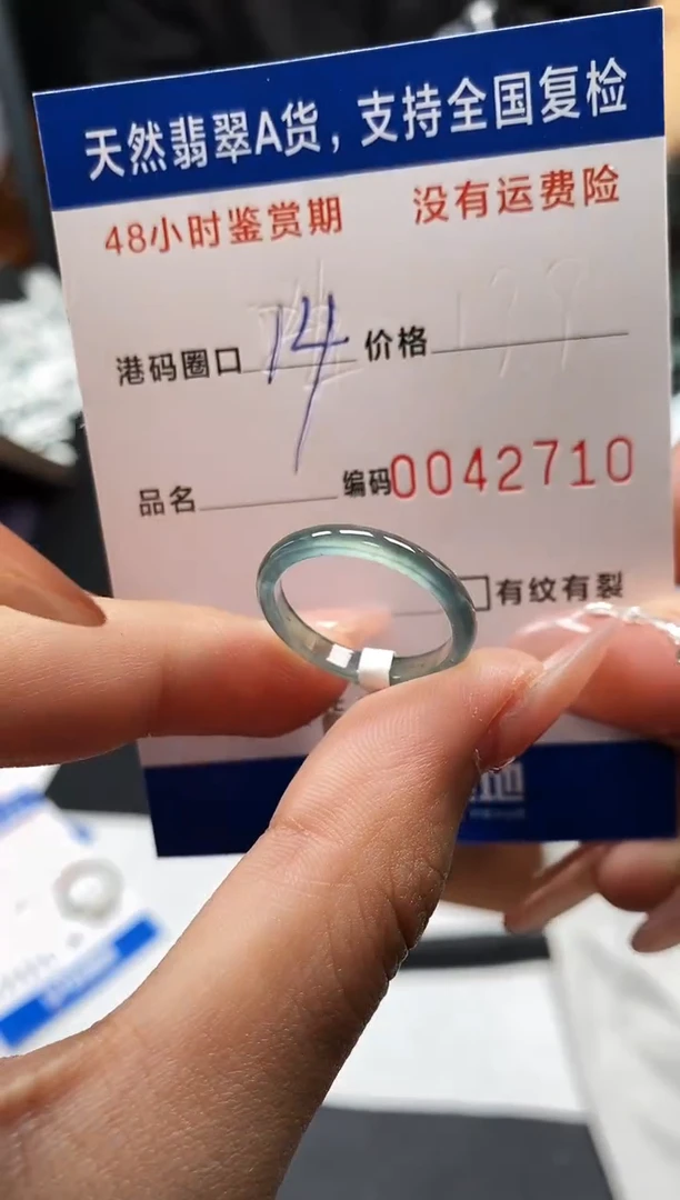 未镶嵌戒指翡翠天然A货翡翠2710