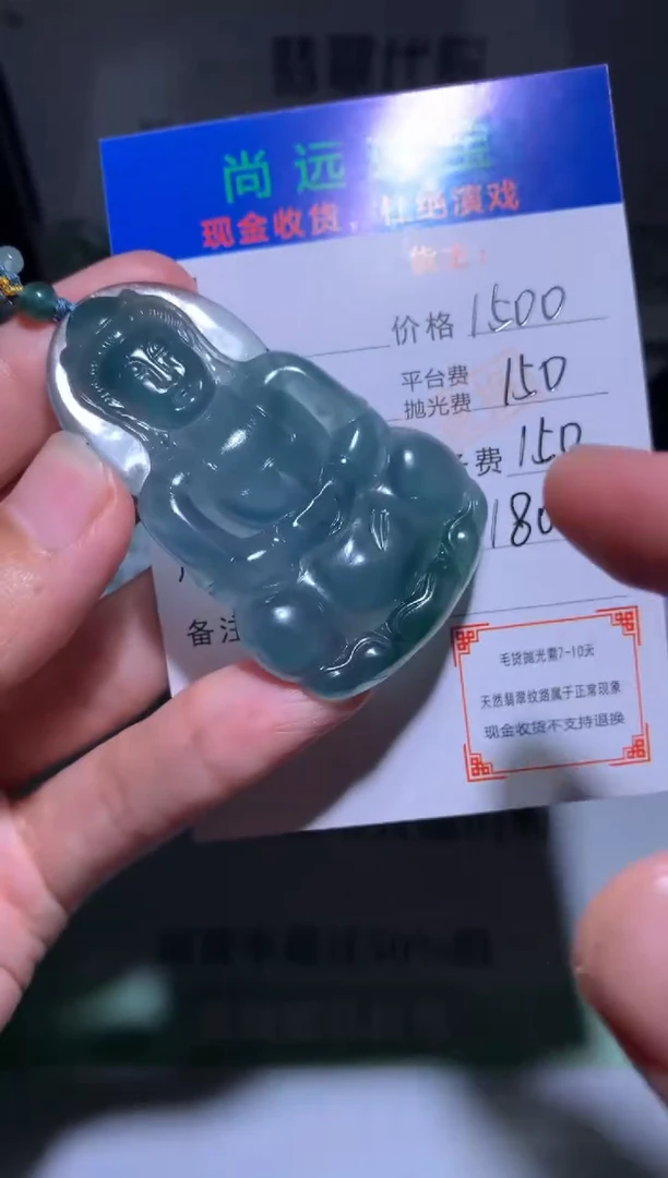 定制翡翠未镶嵌光*毛货-不退不换