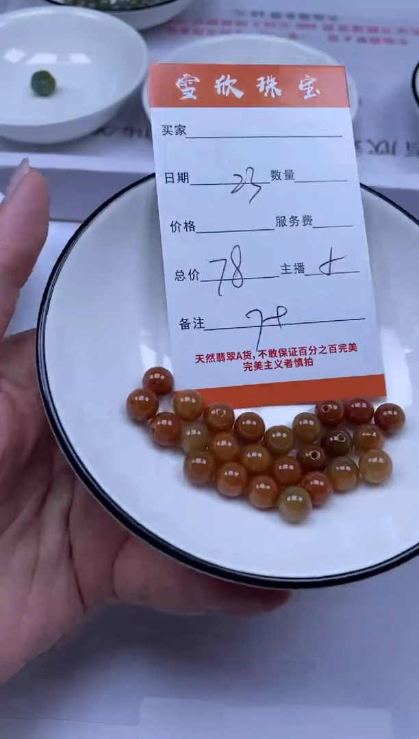 颈饰未镶嵌翡翠雪欣散珠定制diy