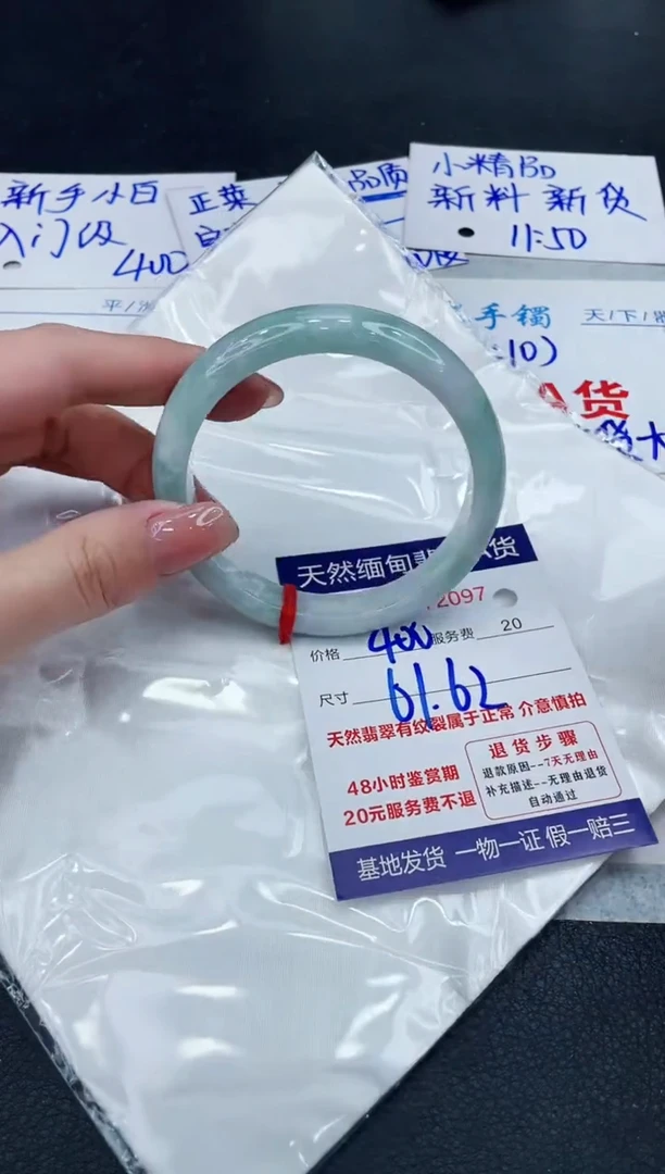 【闪购商品】翡翠手镯未镶嵌88888888888888