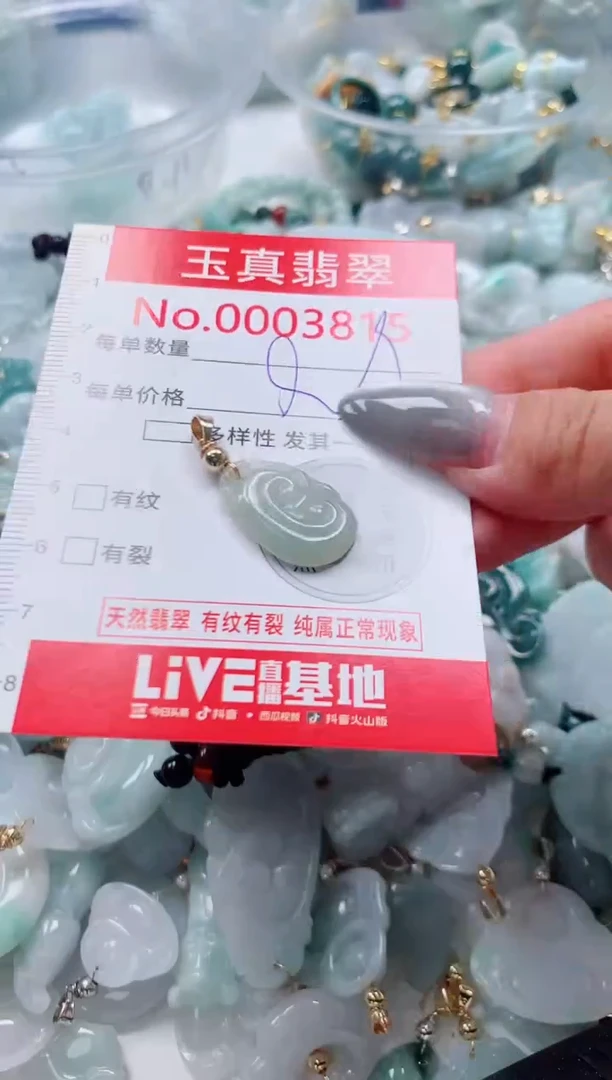 吊坠(不含链)未镶嵌翡翠3815