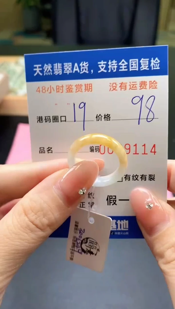 未镶嵌戒指翡翠天然A货翡翠戒圈9114