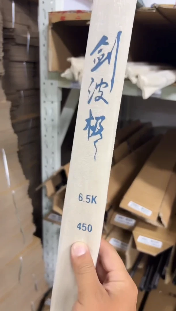 全新御岚峰素材竿6.5K4.5米