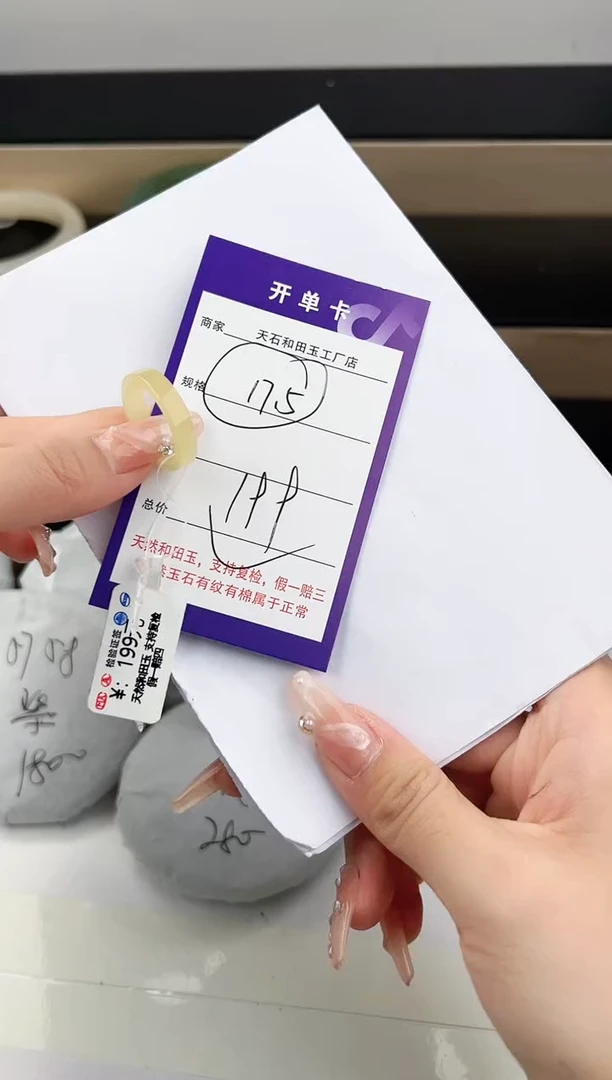 未镶嵌戒指和田玉1颜色微差无瑕疵