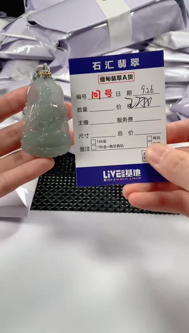 颈饰未镶嵌翡翠1