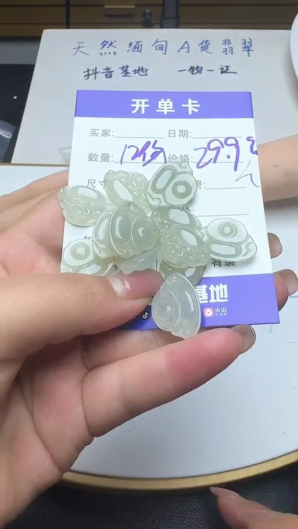 吊坠(不含链)未镶嵌翡翠586翡翠+多样性发其一