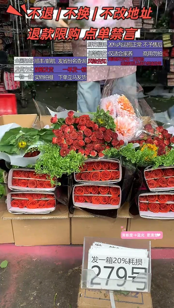 279号♥含20%耗损发一箱