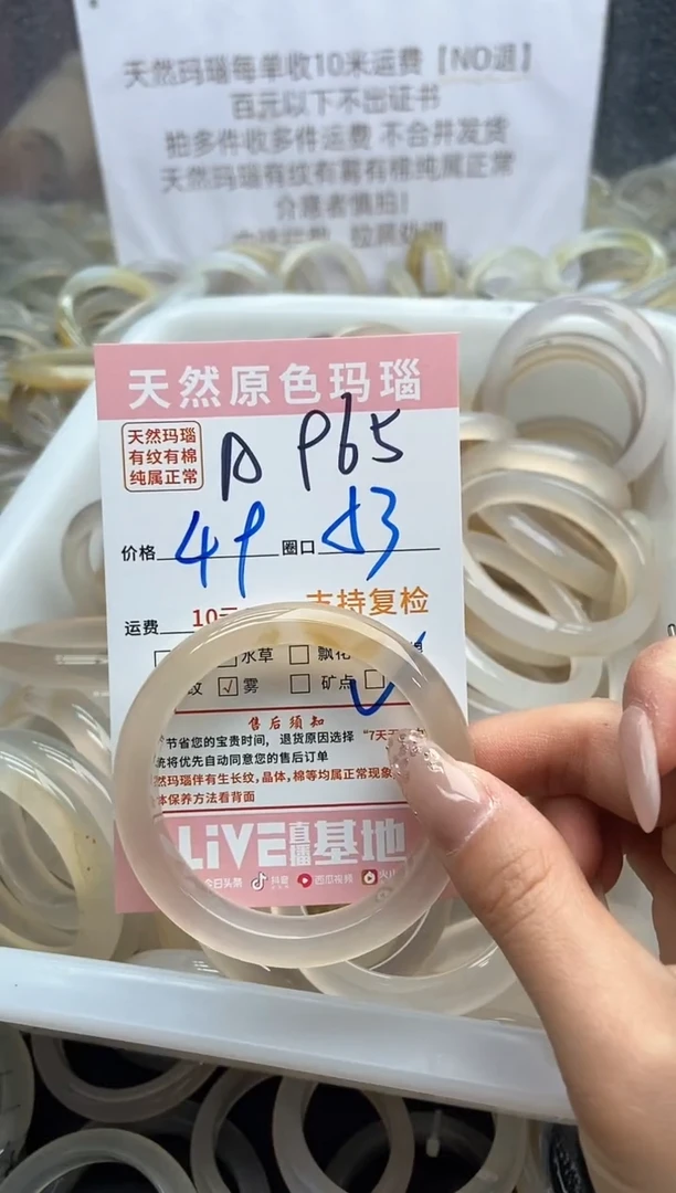 【闪购商品】玛瑙/玉髓手镯未镶嵌965