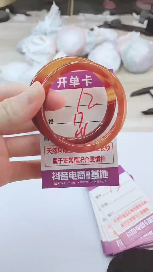 手镯玛瑙/玉髓未镶嵌72