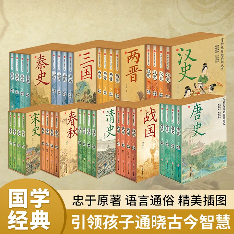 秦史盒装大国崛起远交近攻秦并天下还原历史真相中国历史书全4册X