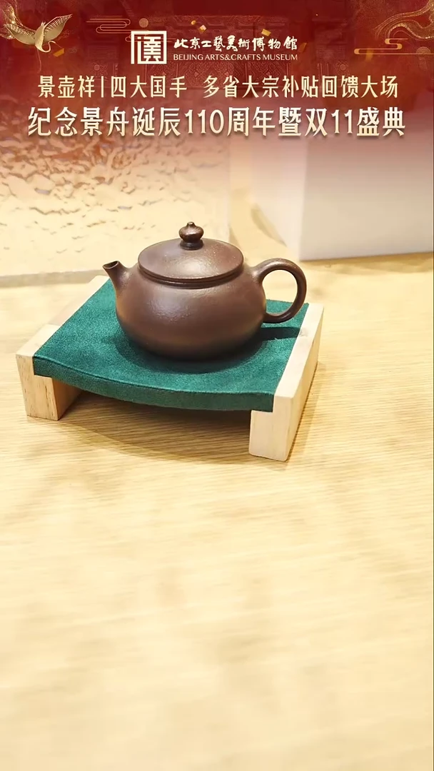 茶壶紫砂景壶祥大场 紫砂壶035