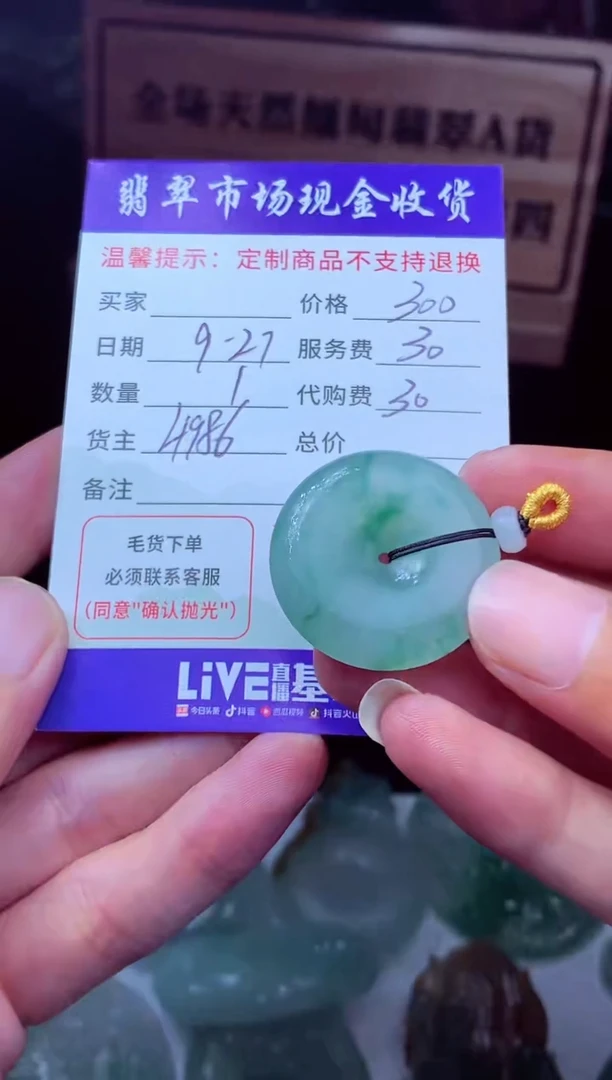 未镶嵌定制翡翠知*！翡翠毛货定制221196