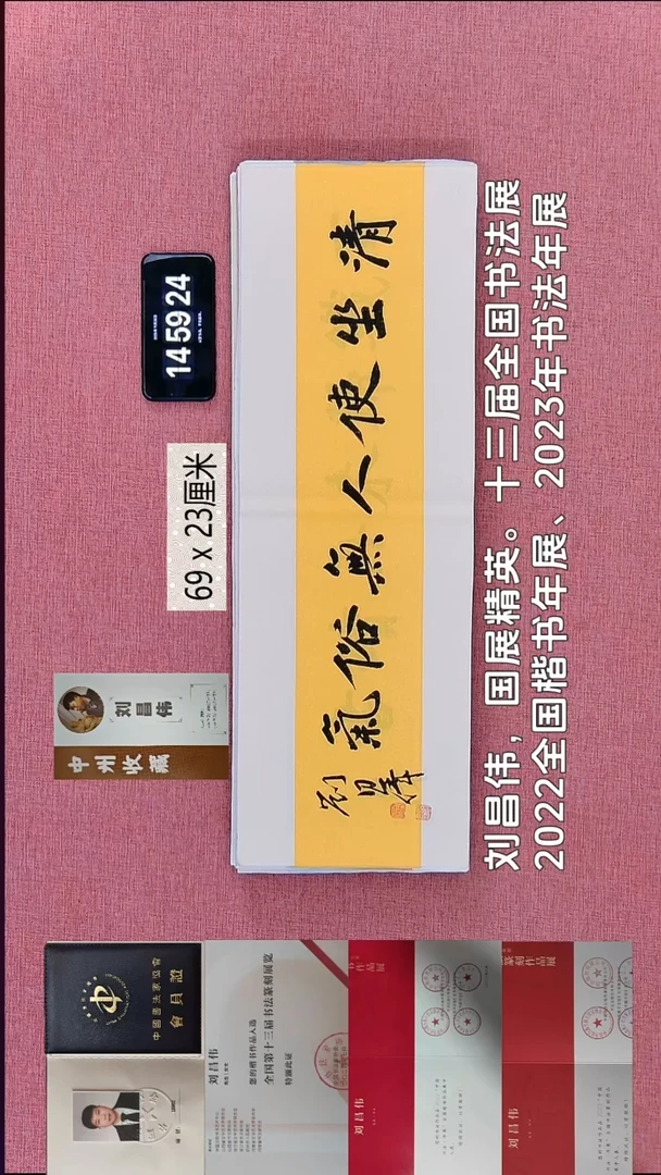 书法2    刘老师书法作品