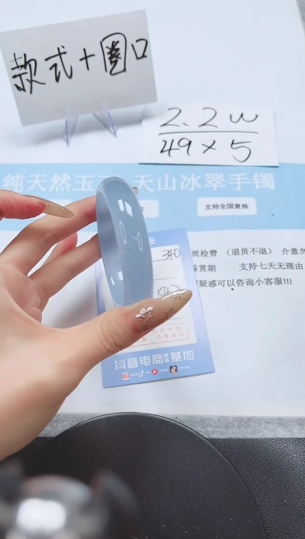 石英质玉手镯未镶嵌A340-54.7