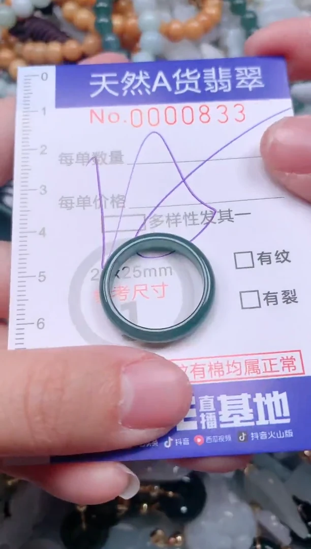 【闪购商品】翡翠挂件未镶嵌00000833