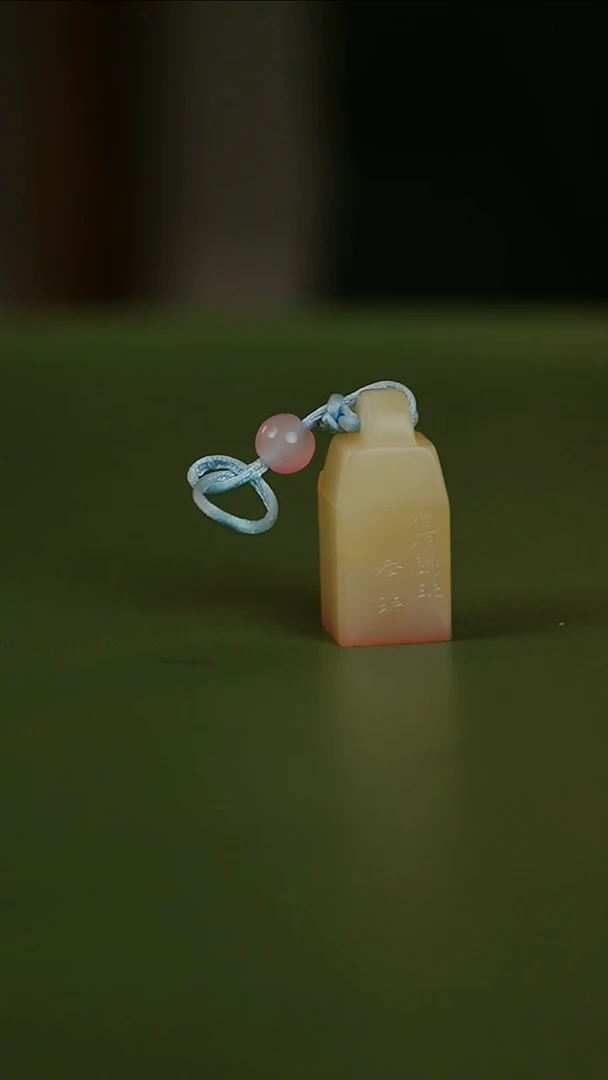 寿山石印石篆刻由乔瑞Y15785白玉跳珠