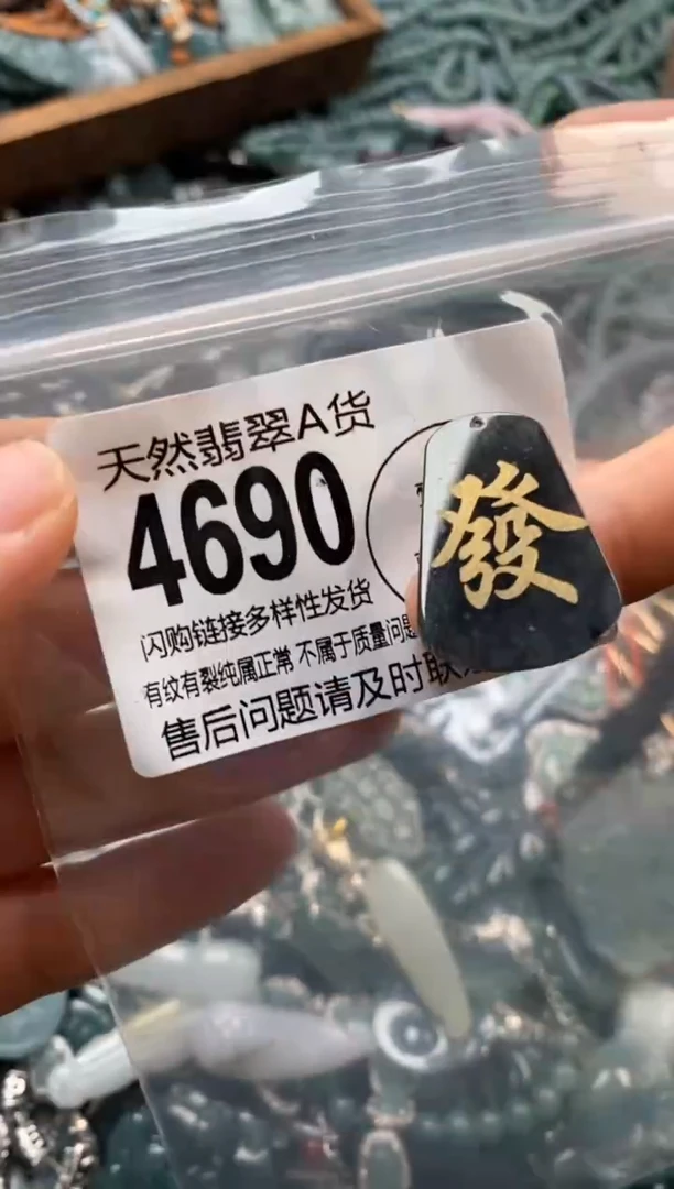 翡翠未镶嵌颈饰翡翠4690