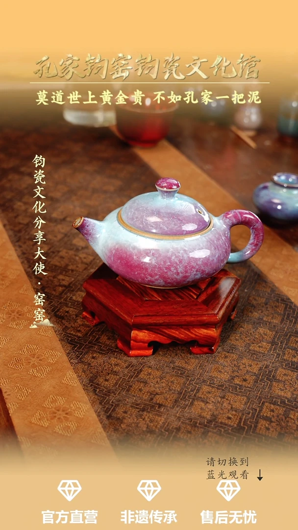 孔家钧窑艺术欣赏-冰透合欢壶