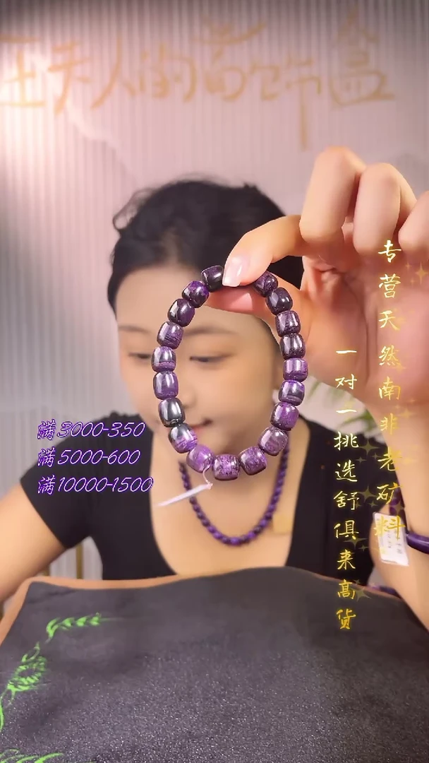 未镶嵌苏纪石（舒俱来）手串南非舒俱来老矿料