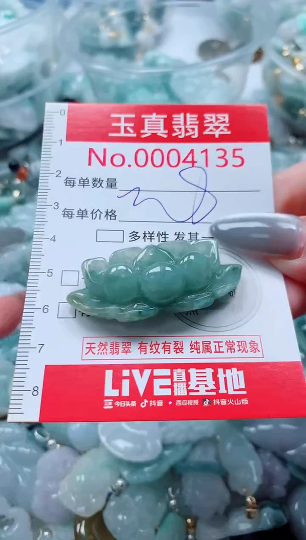 吊坠(不含链)未镶嵌翡翠4135