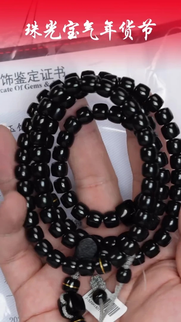 【闪购商品】和田玉手串未镶嵌凯哥推荐和田玉黑青子108手串8x9