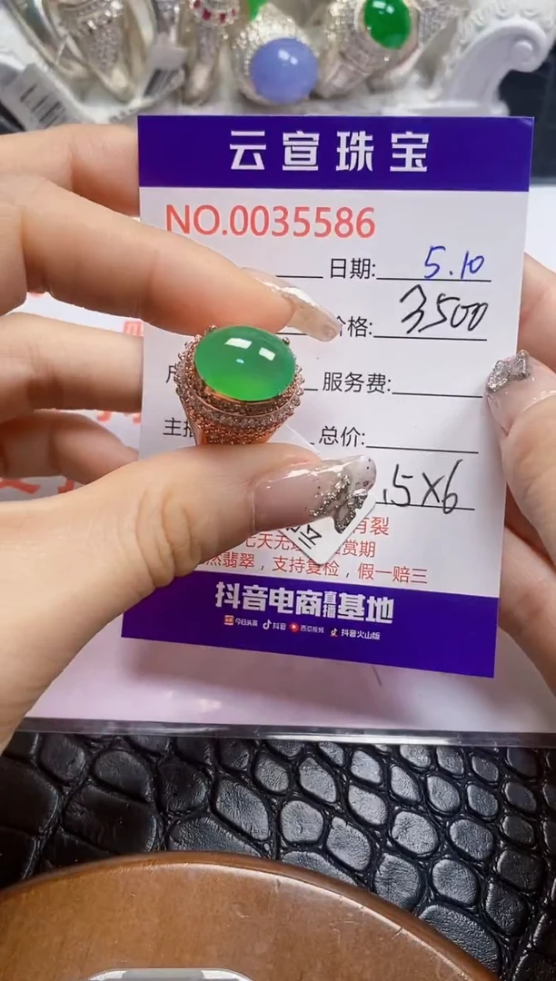 翡翠戒指未镶嵌/55860000