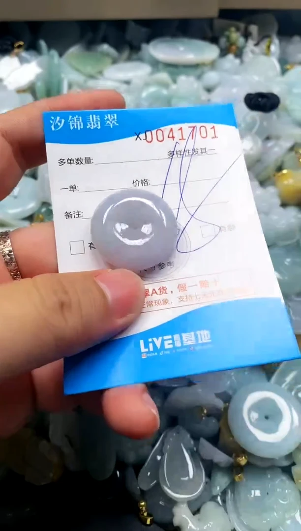颈饰未镶嵌翡翠闪购商品0041701