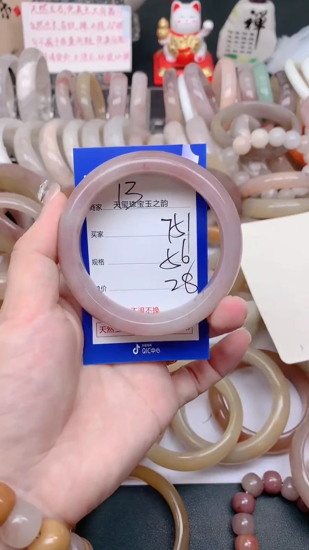 石英质玉手镯未镶嵌751