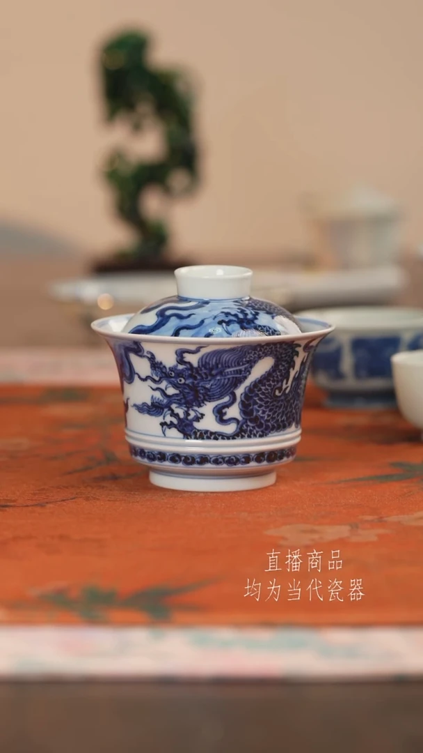 松风馆龙纹马蹄盖碗