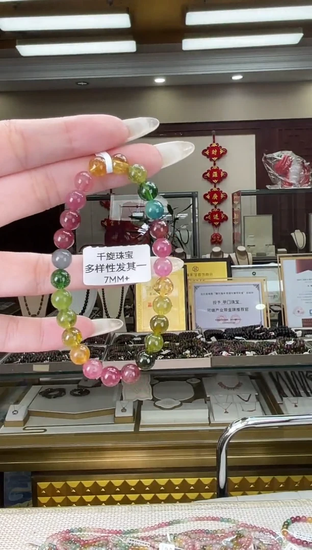 未镶嵌/碧玺7mm+单圈多样性发货