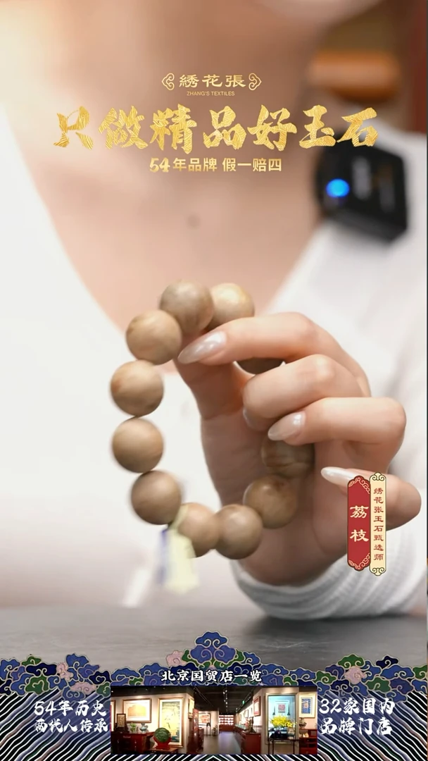 和田玉N2XLD001F79 柬埔寨沉香手串