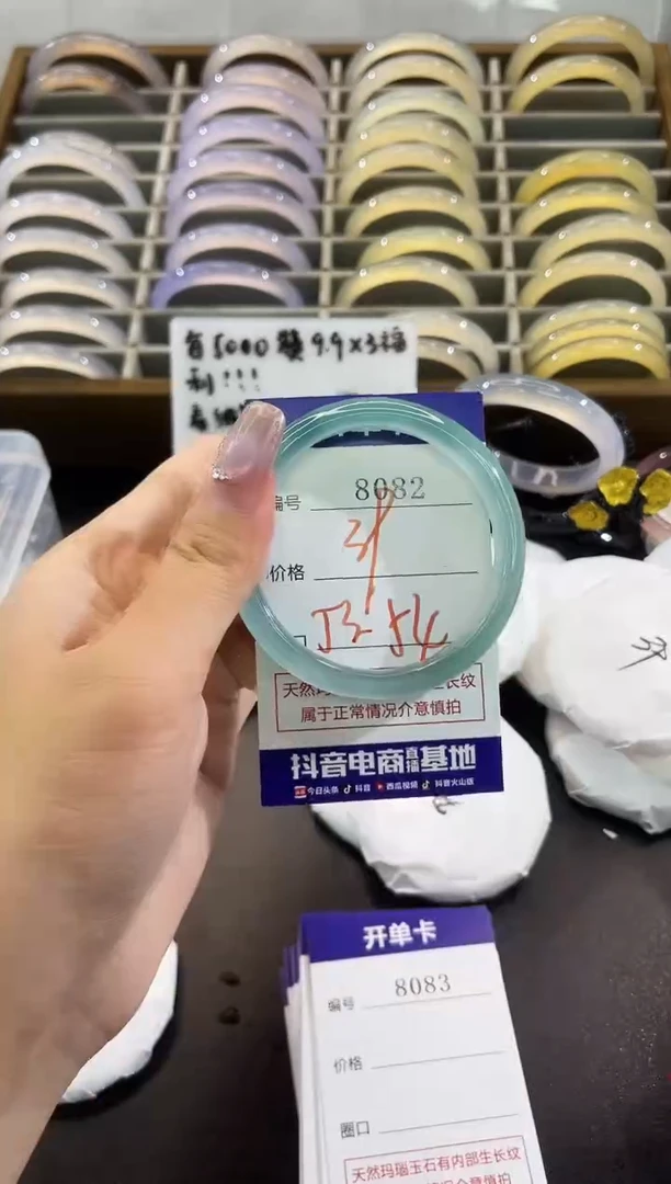 手镯玛瑙/玉髓未镶嵌8082