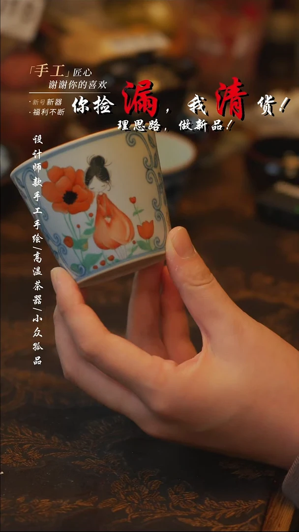 陶【吾二】瓷片***瓷片 030虞美人咖啡杯