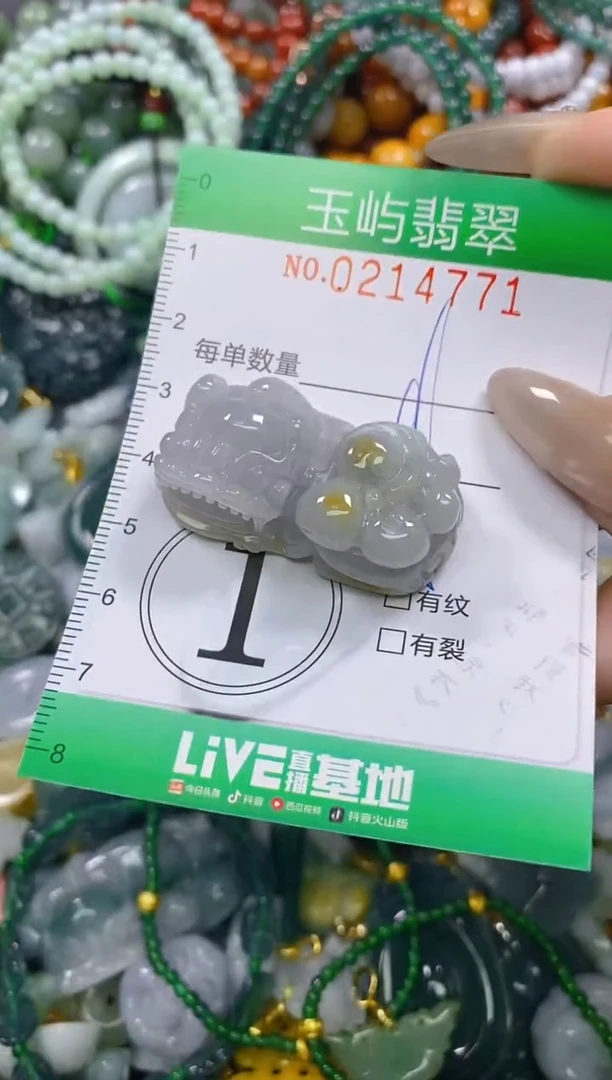 颈饰未镶嵌翡翠闪购0214771