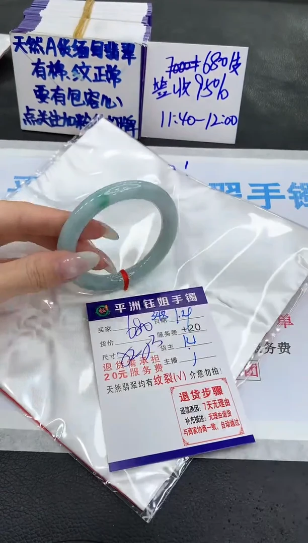 【闪购商品】翡翠手镯未镶嵌111111111111