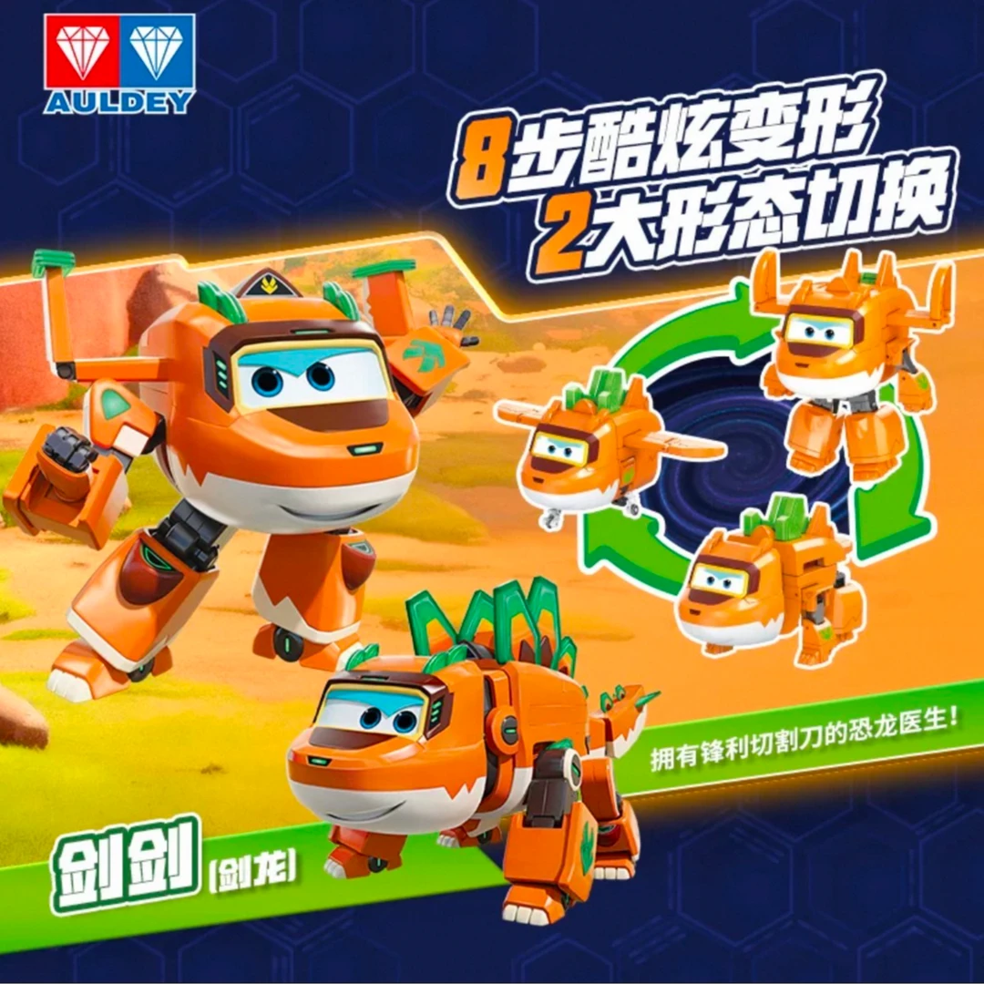 AULDEY/奥迪双钻超级飞侠恐龙大变形玩具儿童机器人机库