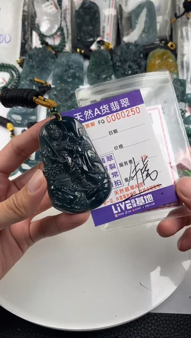 颈饰未镶嵌翡翠