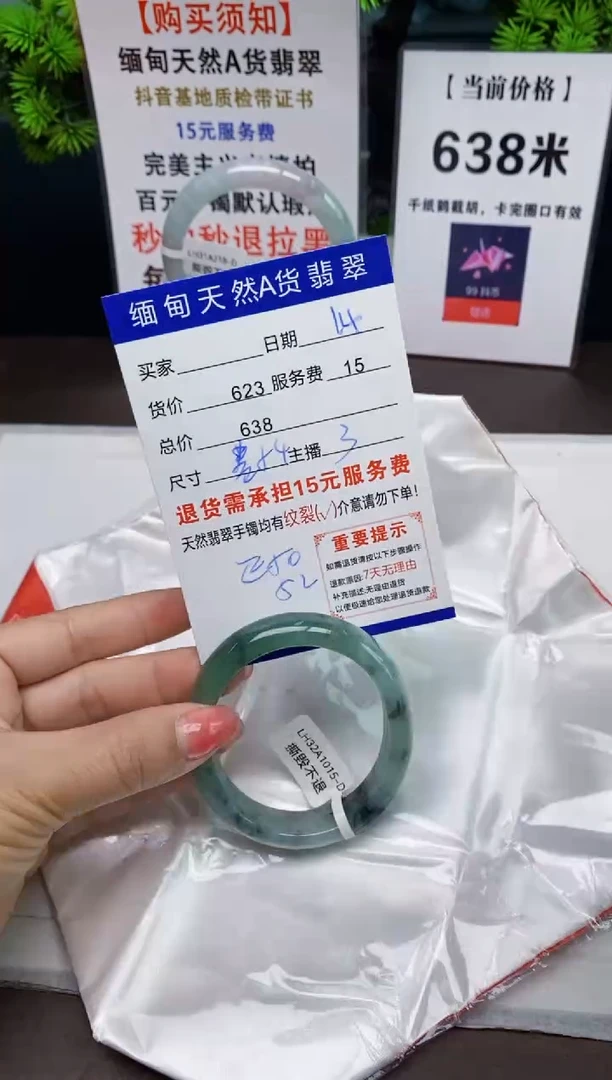 【闪购商品】翡翠手镯未镶嵌14天然A货翡翠需要包容瑕疵 介意慎拍