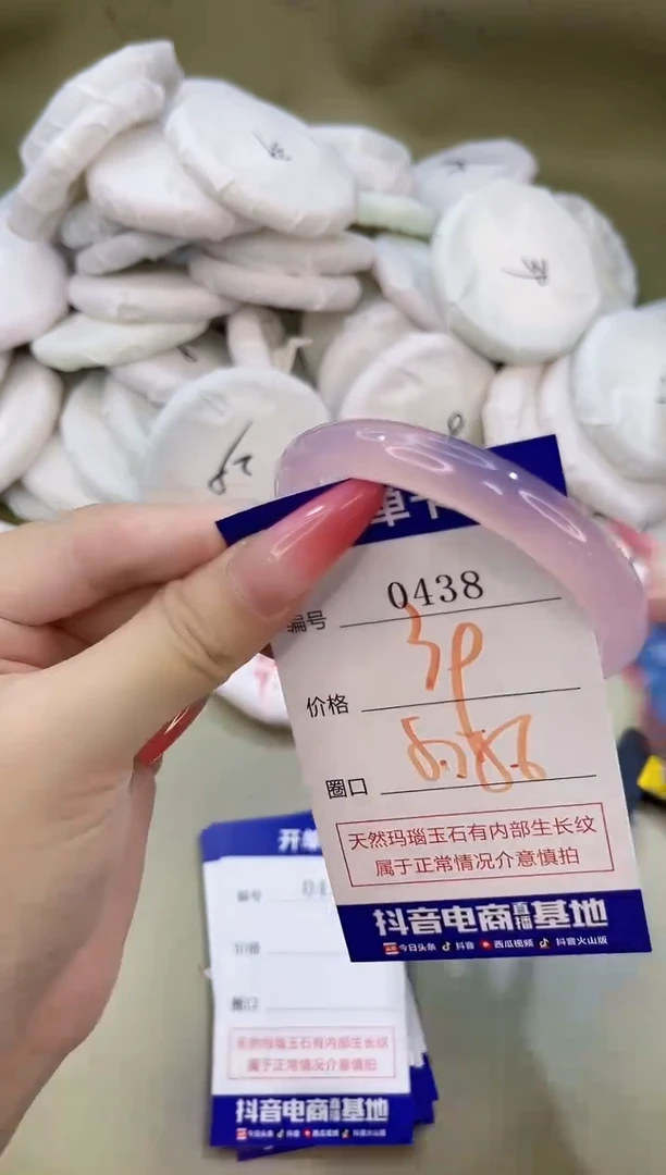 手镯玛瑙/玉髓未镶嵌0438