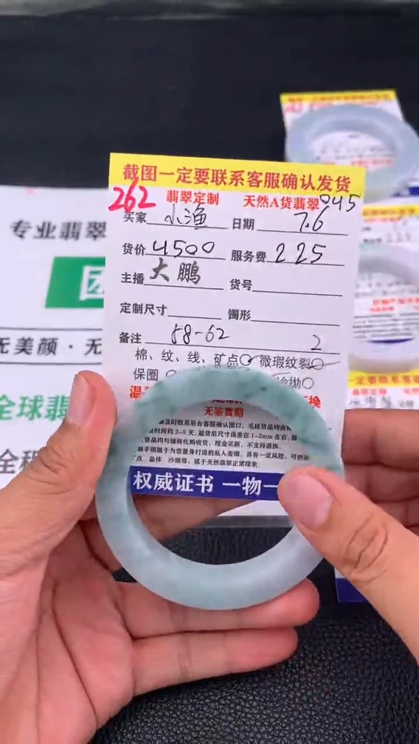 定制翡翠未镶嵌小*262#手镯定制链接