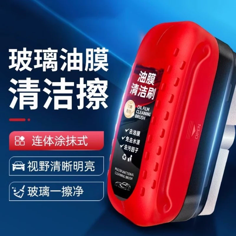 汽车玻璃油膜清洁剂强力去污前挡后视镜镀膜刷
